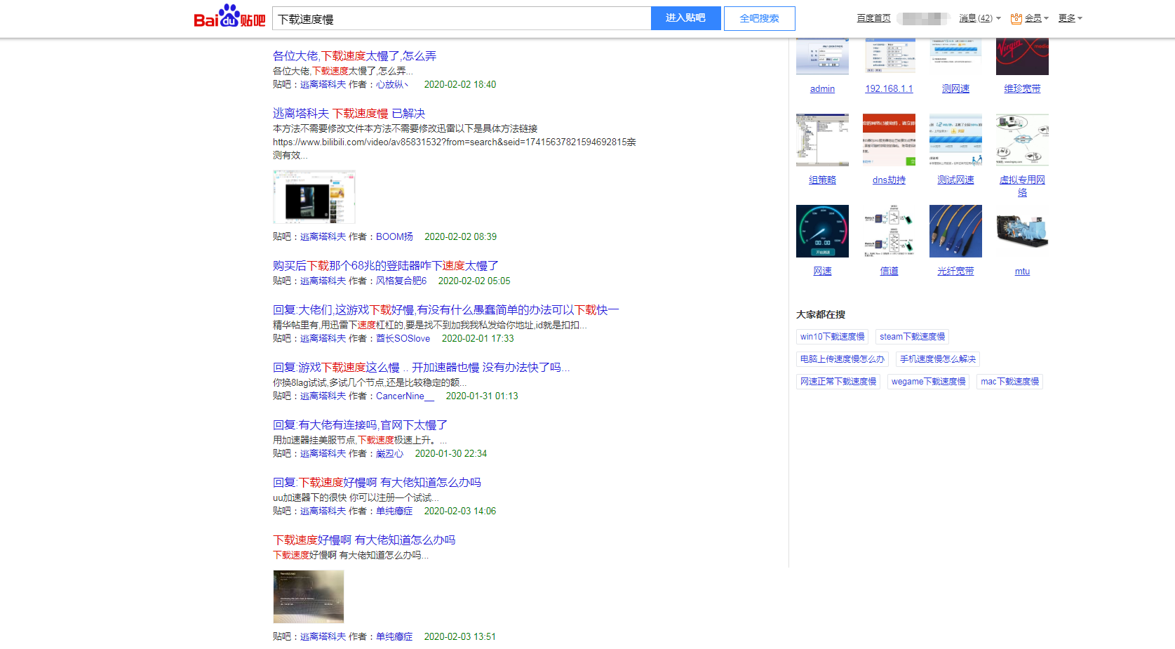 《逃离塔科夫》下载速度慢最新提速办法 可达宽带满速