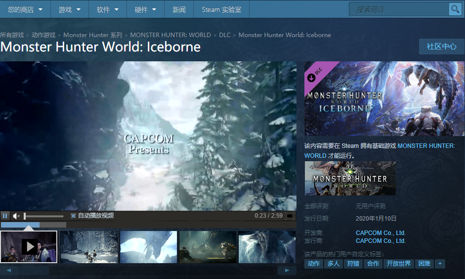 《怪物猎人世界_冰原》steam版购买与下载指南