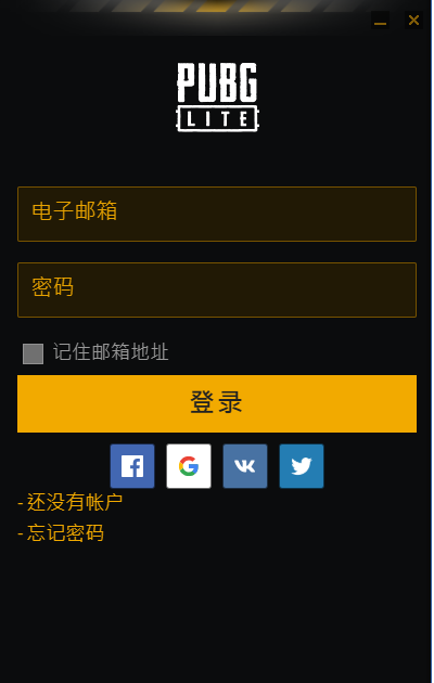 《PUBG LITE》东南亚/俄服下载及账号注册教程
