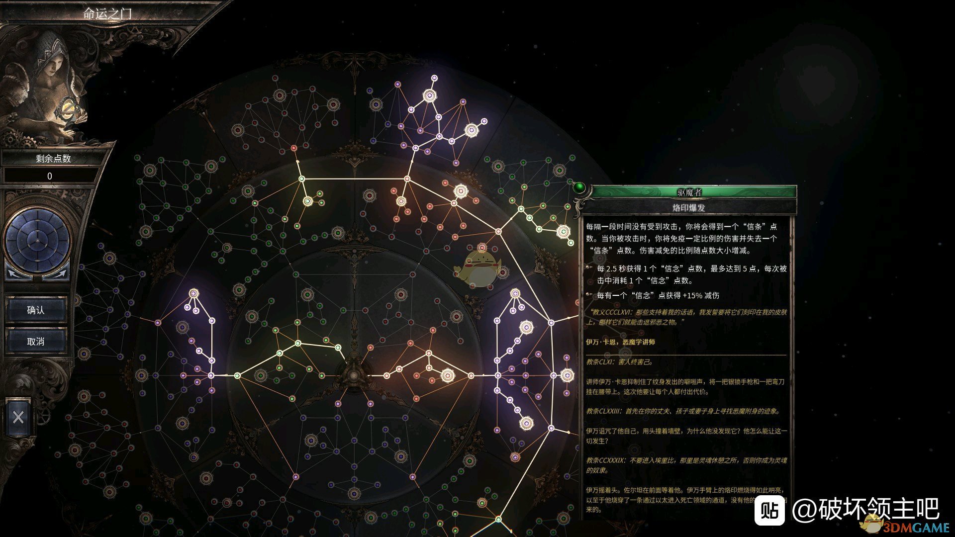 《破坏领主》异常血斧BD分享