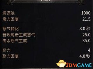 《破坏领主》图文上手指南 装备打造心得及黑市使用指南