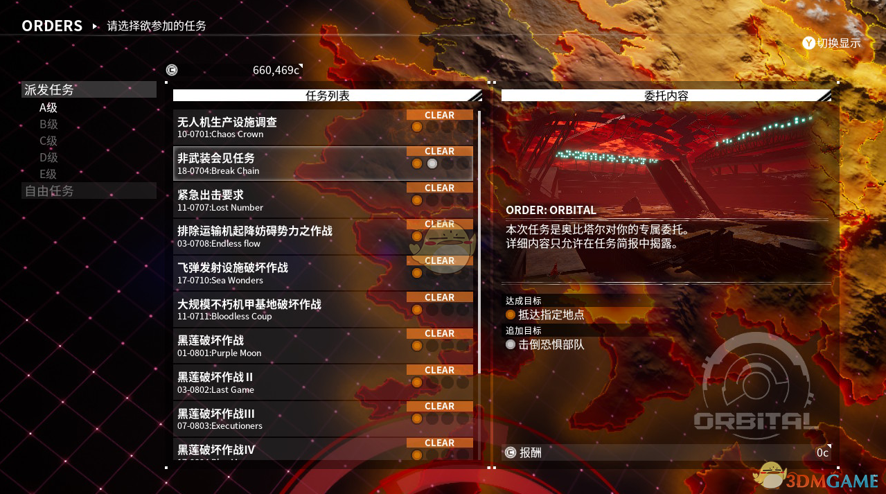 《机甲战魔》非武装会见任务隐藏追加任务解锁条件分享