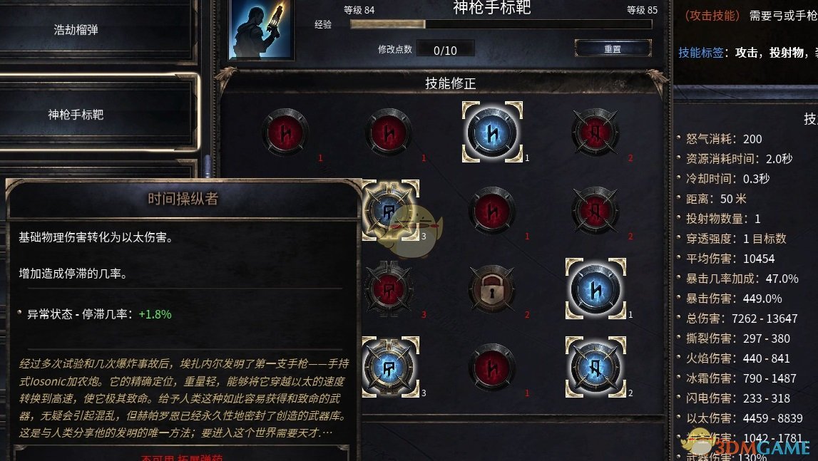 《破坏领主》神秘标靶增伤流BD分享