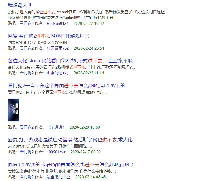 《看门狗：军团》加速器哪个好用分析推荐