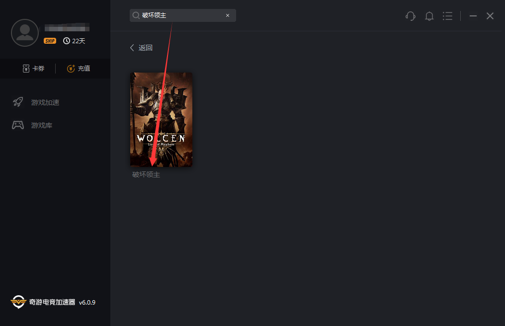 《破坏领主》游戏无法创建问题解决办法