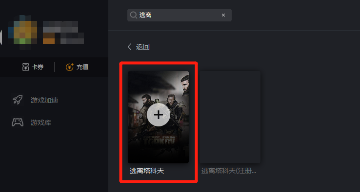 逃离塔科夫锁亚服 只能选亚服解决方法