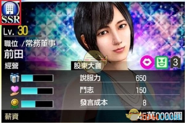 《如龙7：光与暗的去向》公司经营指南