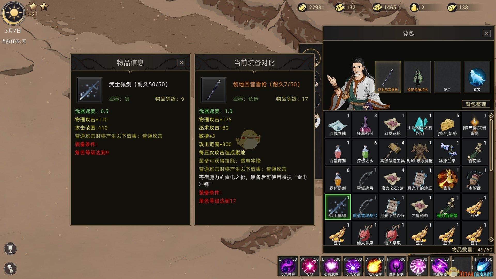 《部落与弯刀》传承点上限提升方法介绍