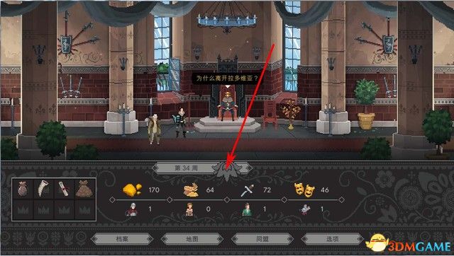 《遵命，陛下》图文上手指南 好结局流程及全结局解析