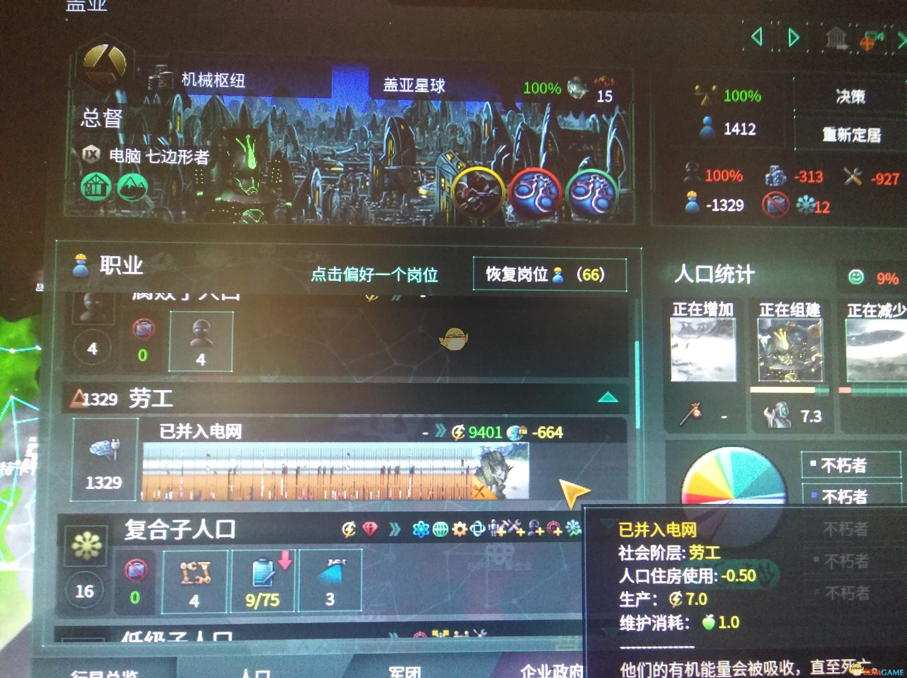 《群星》V2.3.1版本智械帝国玩法探讨