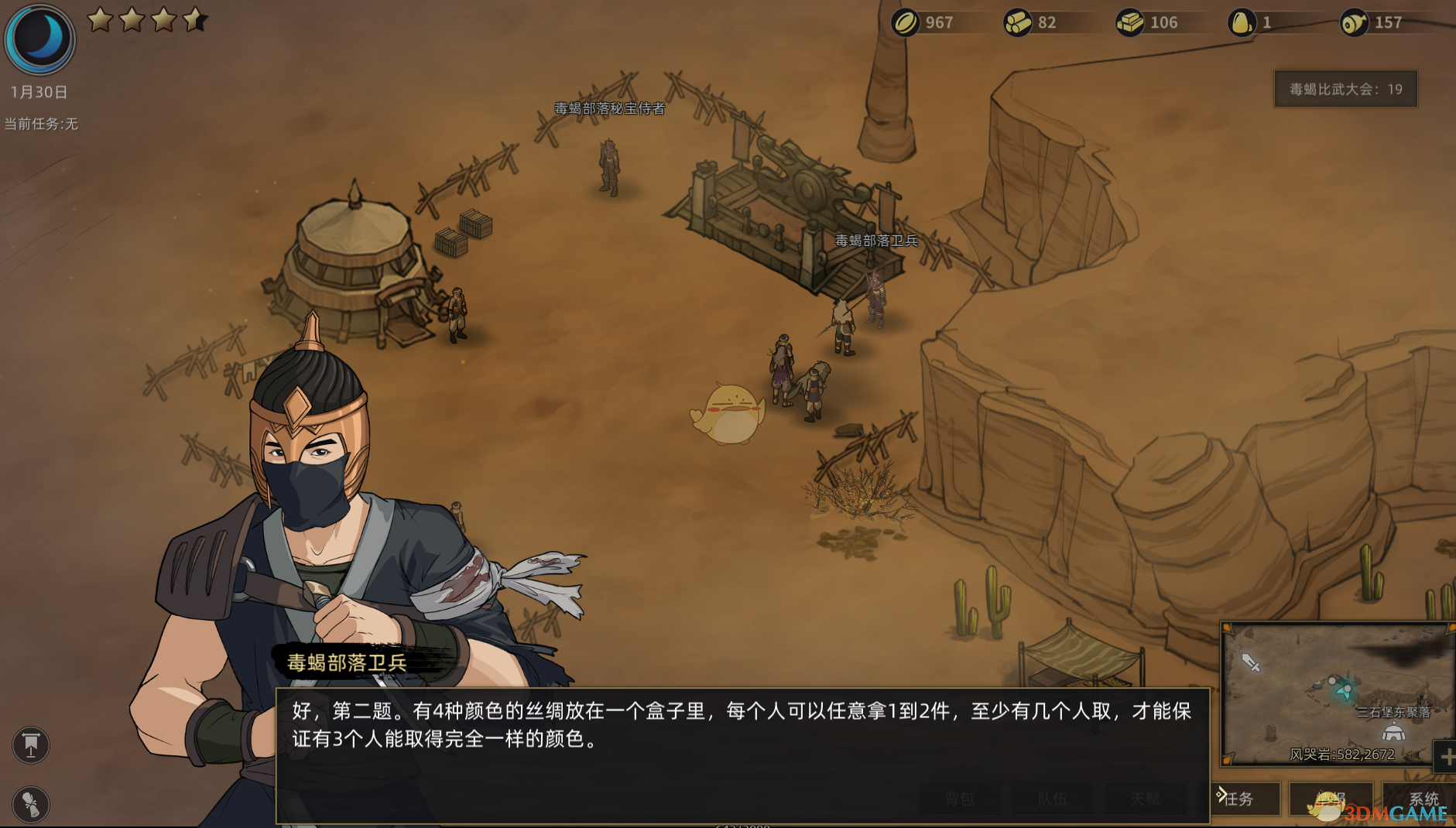 《部落与弯刀》比武大会第二题解答方法分享