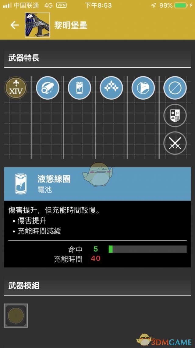 《命运2》金枪黎明堡垒任务流程攻略