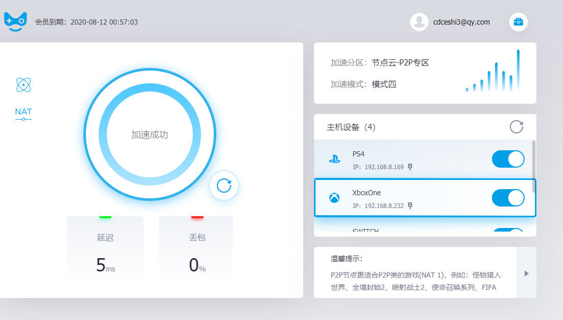 《集合啦！动物森友会》下载慢/联机延迟高/进不去解决办法