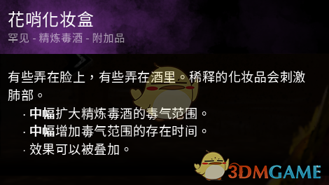 《黎明杀机》小丑与雪茄盒契合度点评