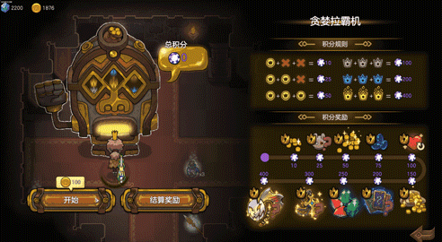 《不思议的皇冠》抽奖机重做介绍