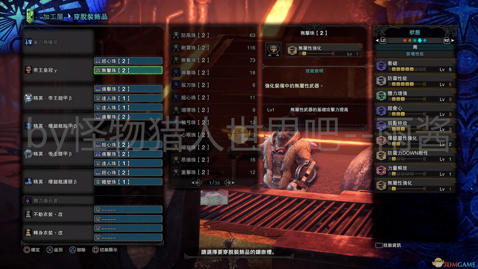 《怪物猎人：世界》冰原DLC长枪开荒配装推荐