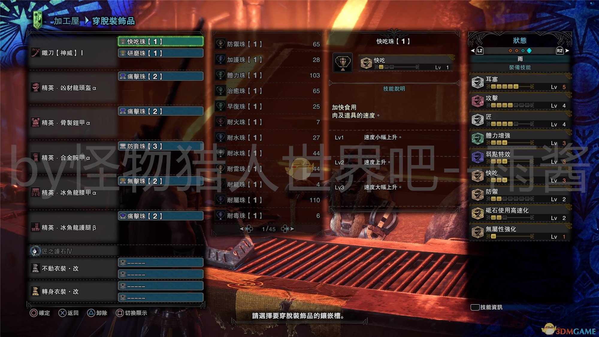 《怪物猎人：世界》冰原DLC太刀初期开荒配装推荐