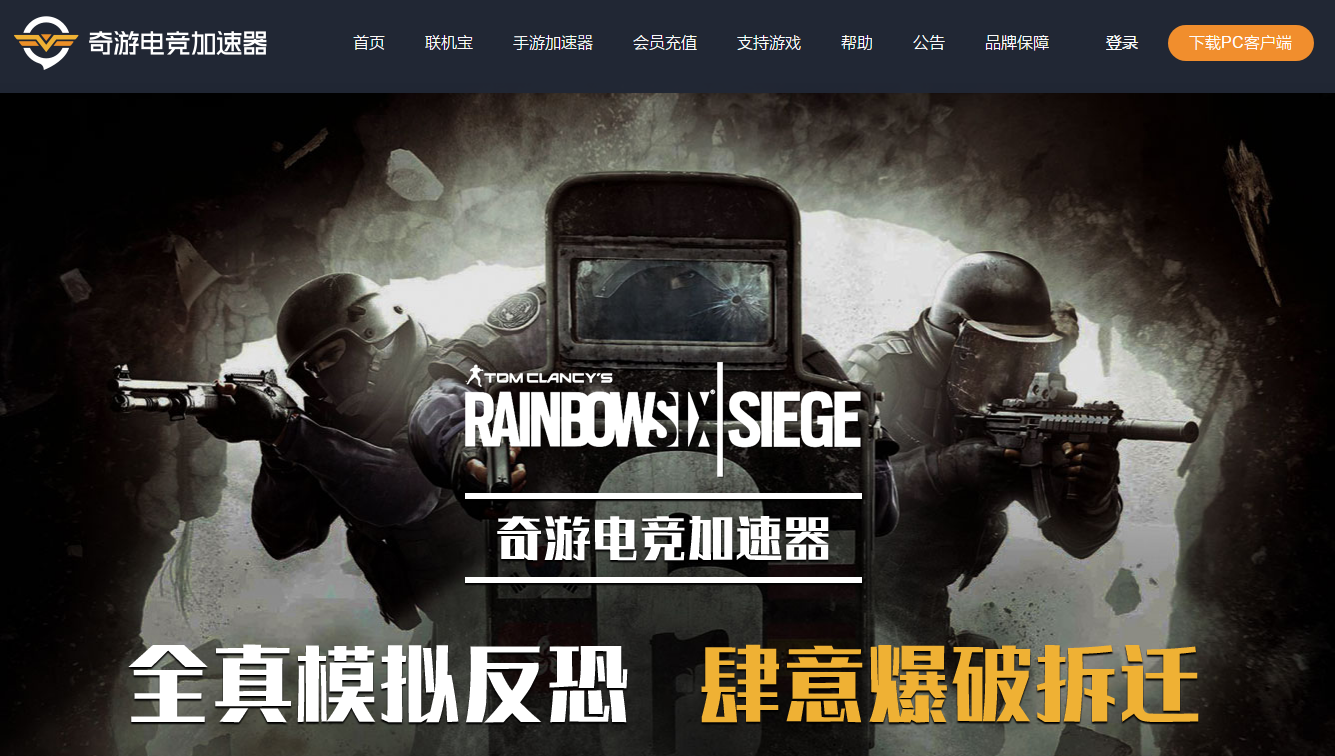 《彩虹六号：围攻》连接不上服务器/匹配掉线解决办法