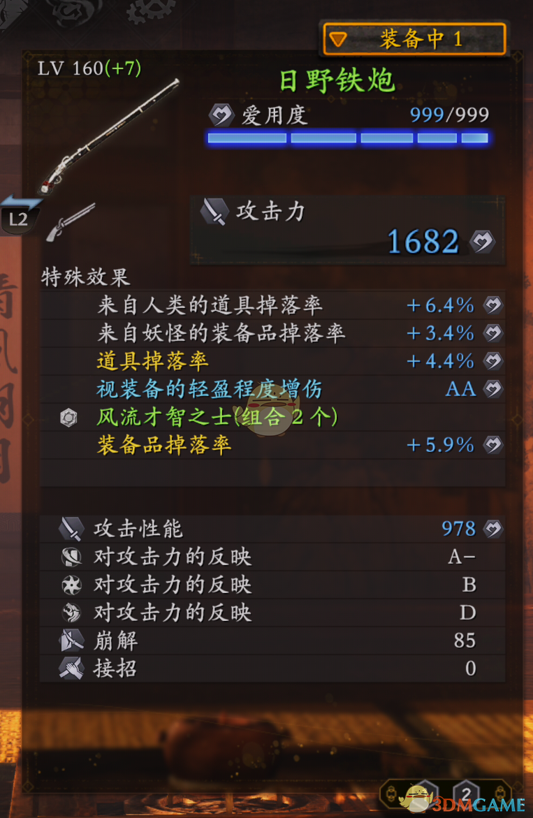 《仁王2》日野铁炮武器数据属性分享