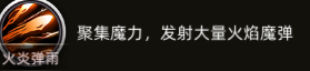 《部落与弯刀》光熠教会招募价格及兵种属性介绍