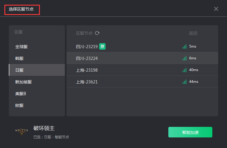 《破坏领主》游戏无法创建问题解决办法