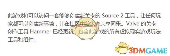 《半衰期：爱莉克斯》游戏使用引擎介绍