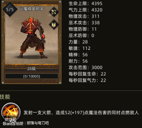《部落与弯刀》光熠教会招募价格及兵种属性介绍