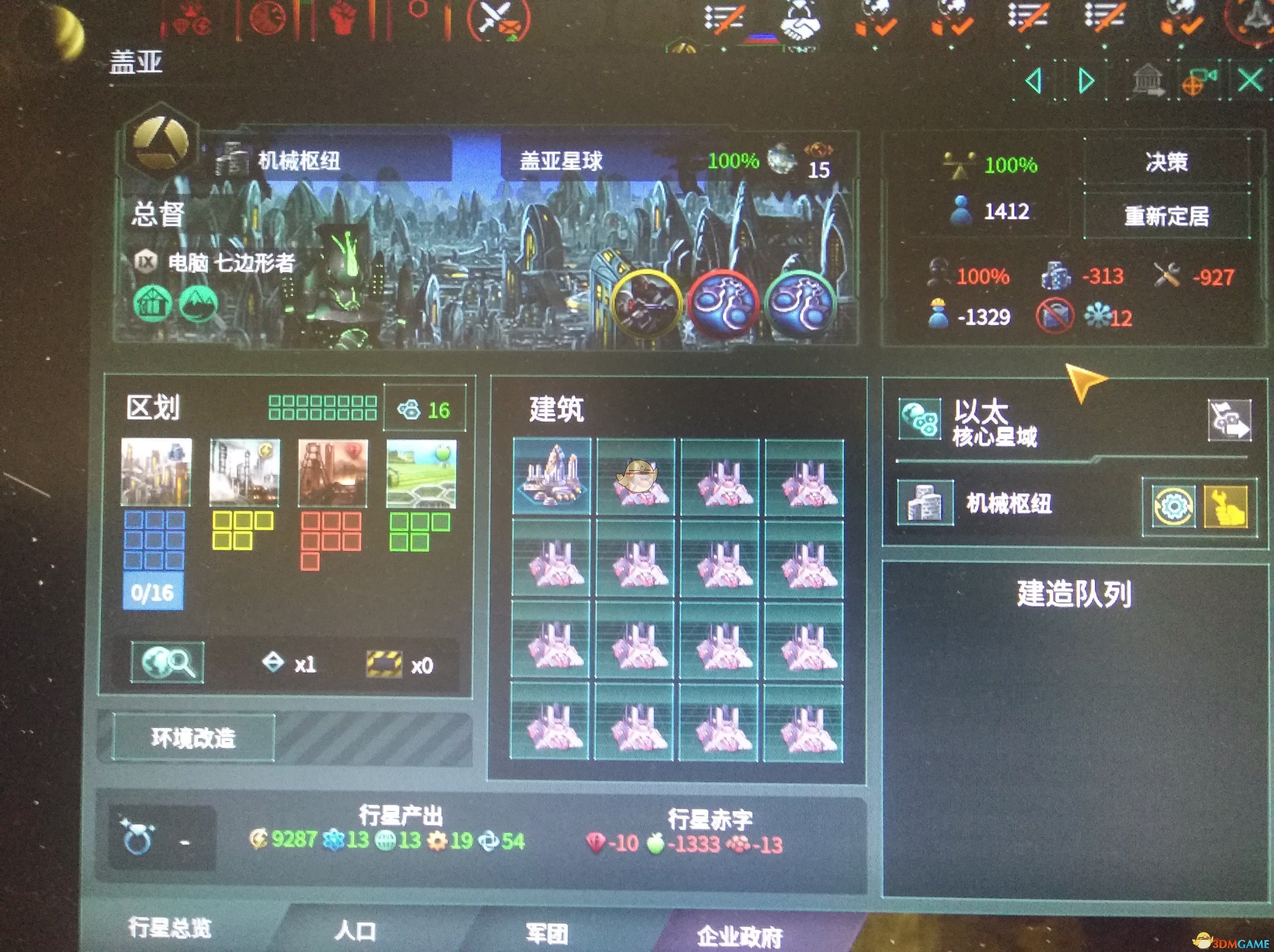 《群星》V2.3.1版本智械帝国玩法探讨