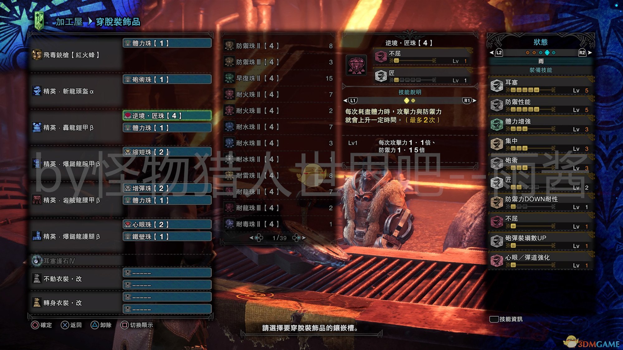 《怪物猎人：世界》冰原DLC铳枪武器开荒装备搭配推荐