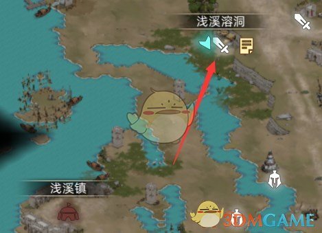《部落与弯刀》浅溪溶洞位置分享