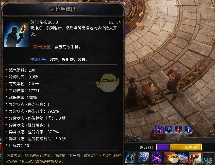 《破坏领主》神秘标靶增伤流BD分享