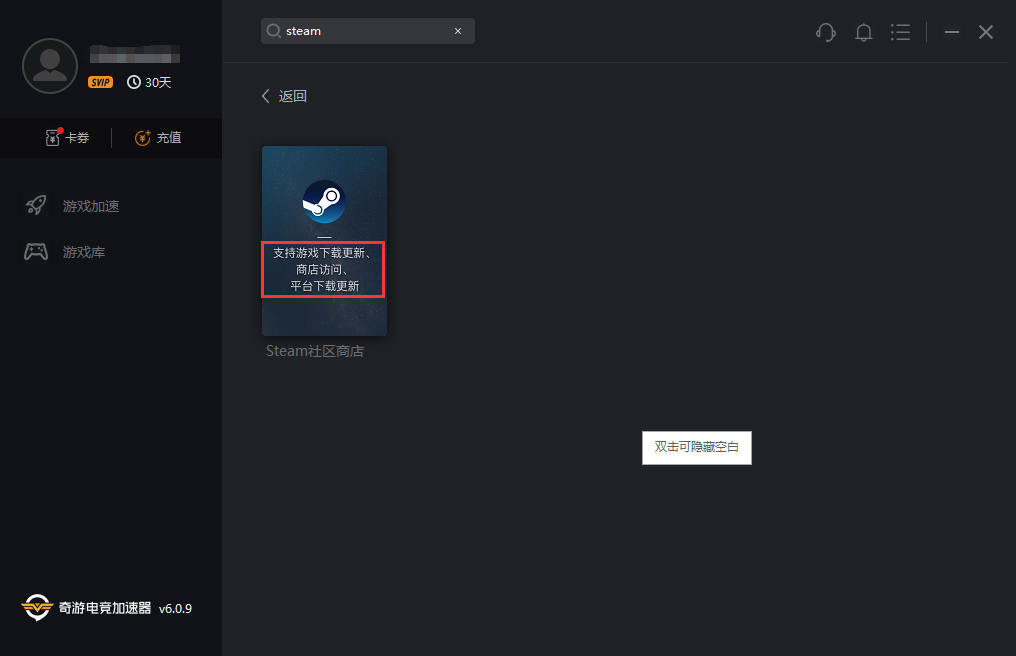 Steam商店加载慢/社区进不去有效解决办法