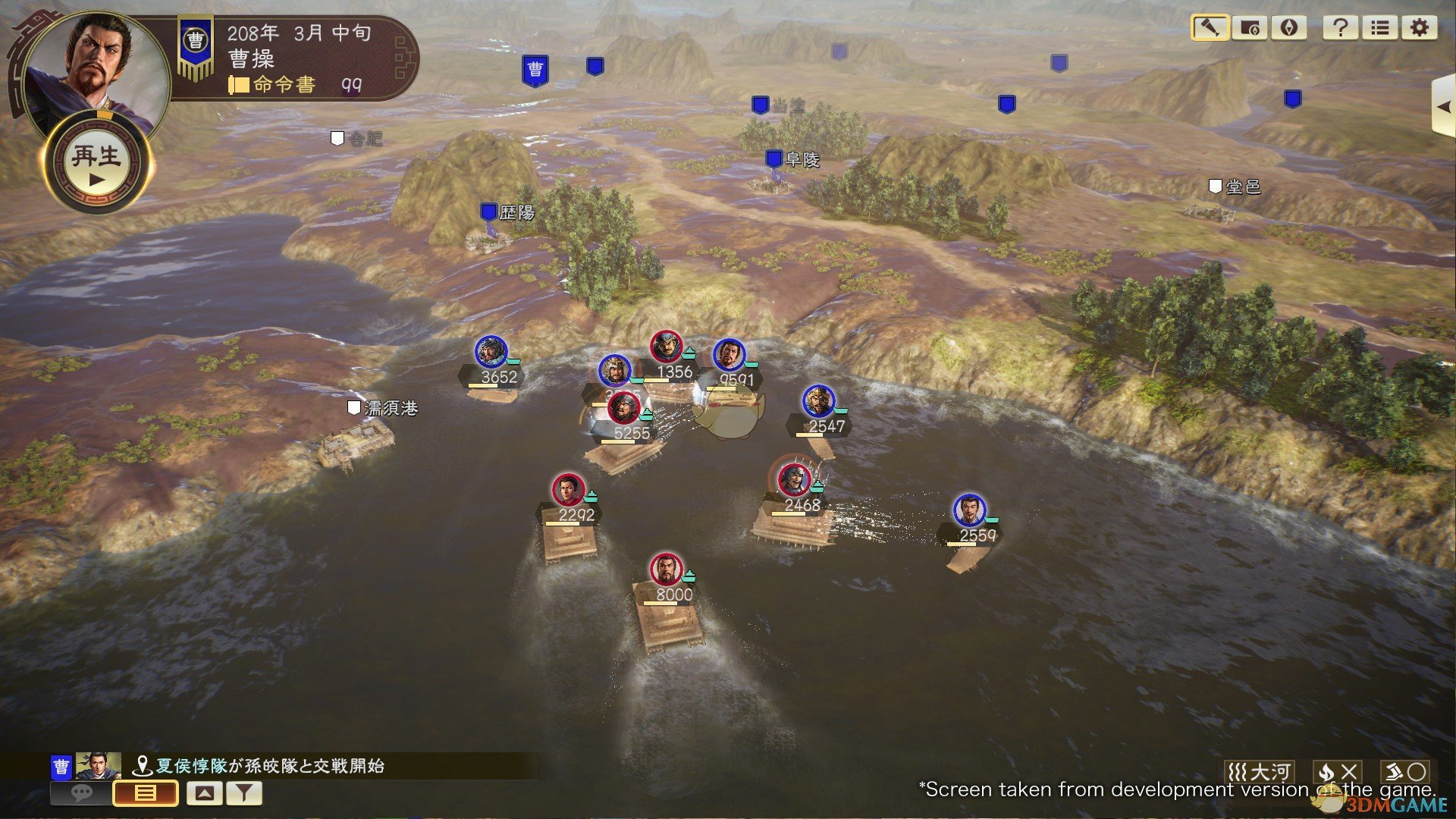 《三国志14》DLC古武将魏罃数据分享