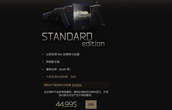 《逃离塔科夫》购买注意事项，迅游教你如何防止208错误