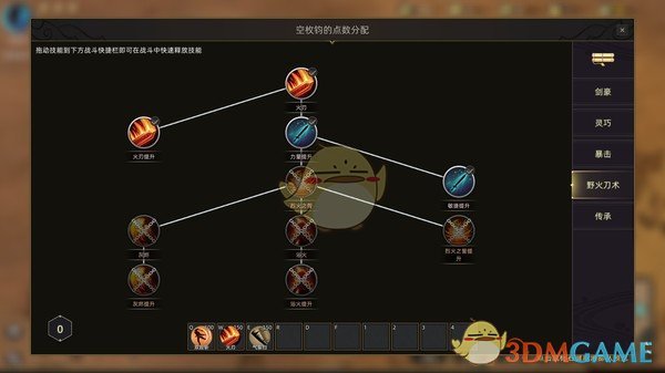 《部落与弯刀》全英雄喜欢物品一览