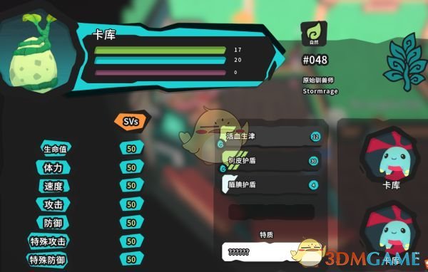 《Temtem》孵蛋新手技巧指南