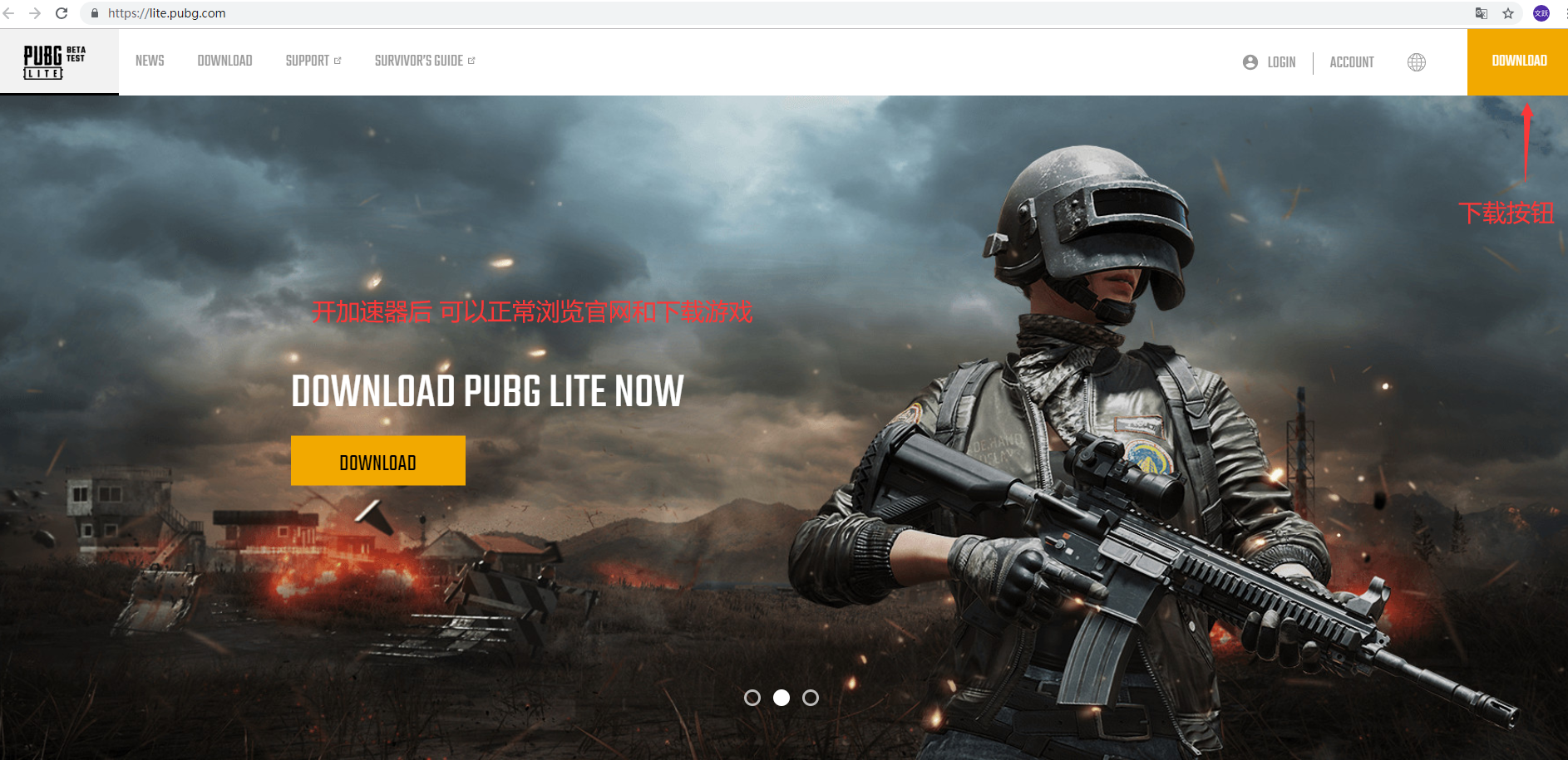 《PUBG LITE》东南亚/俄服下载及账号注册教程