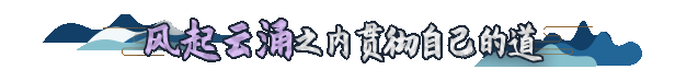 《侠道游歌》好玩吗 游戏特色内容介绍