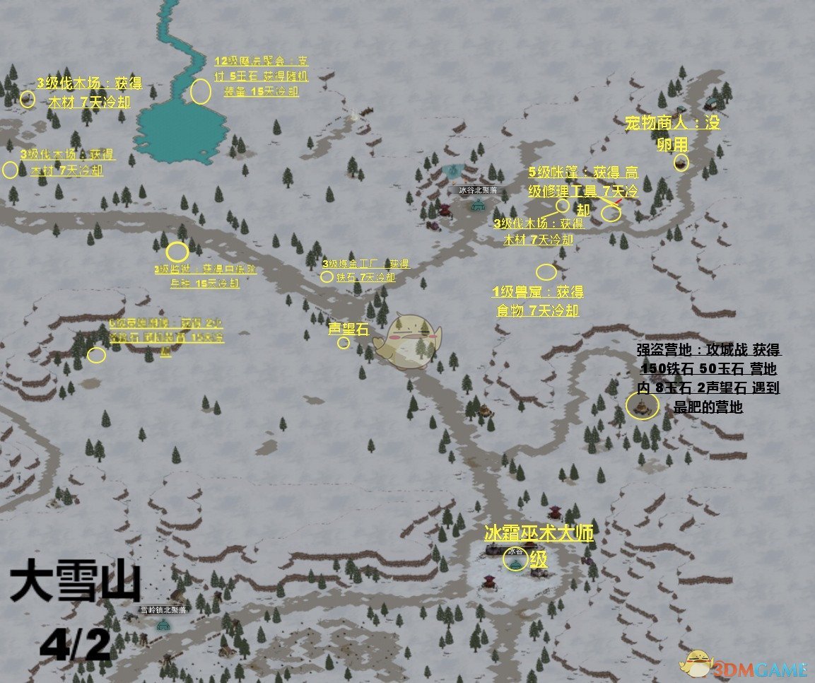 《部落与弯刀》雪地超详细资源任务地图分享