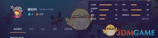 《Temtem》新手腾兽选择指南