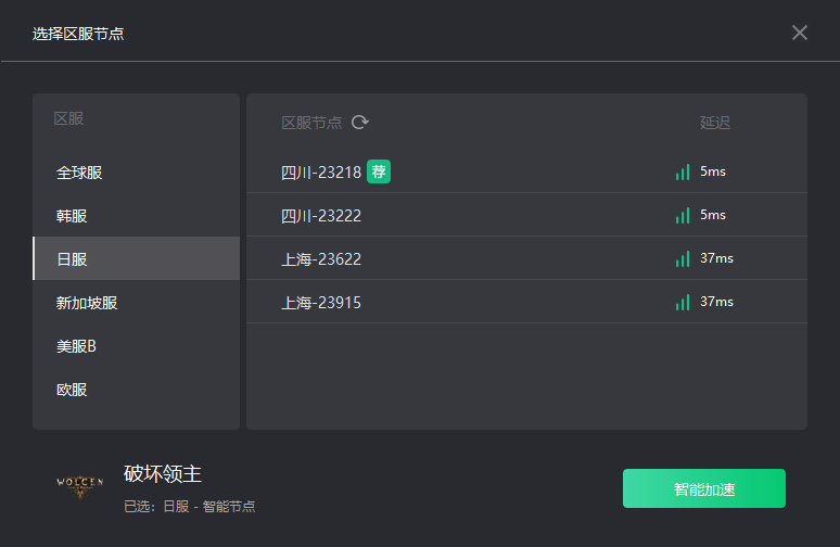 《破坏领主》延迟高掉线解决办法一览 百分百有效