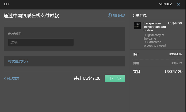 逃离塔科夫注册登陆收不到验证码解决办法