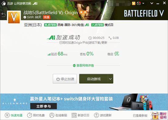 《战地5》自定义坦克功能即将上线，迅游支持下载更新加速
