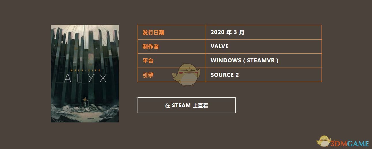 《半衰期：爱莉克斯》游戏使用引擎介绍