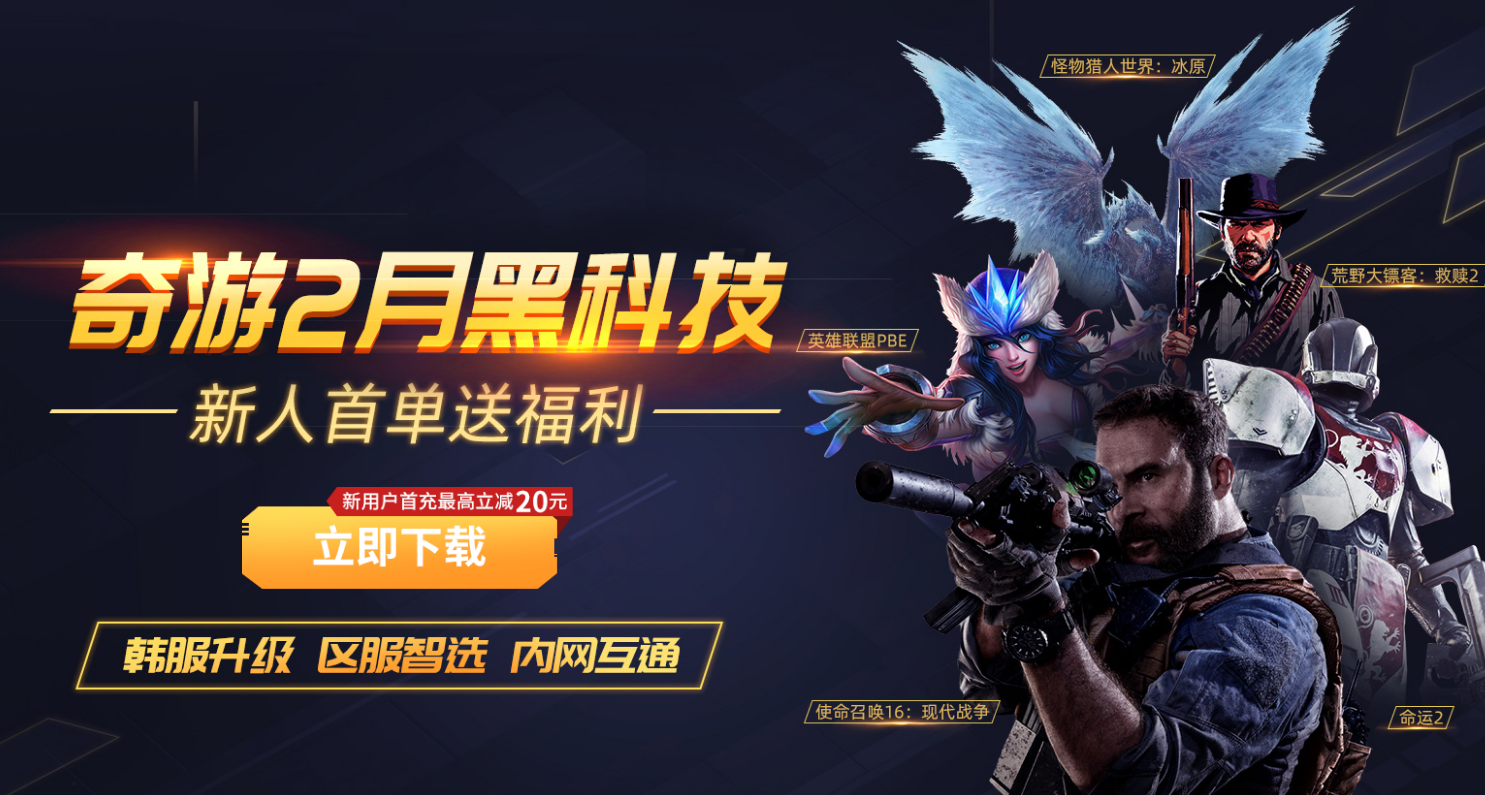 《人类一败涂地》联机显示正在连接服务器解决办法