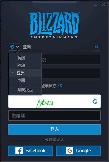 《使命召唤16：现代战争》登录时如何切换登录地区？迅游加速器支持加速下载