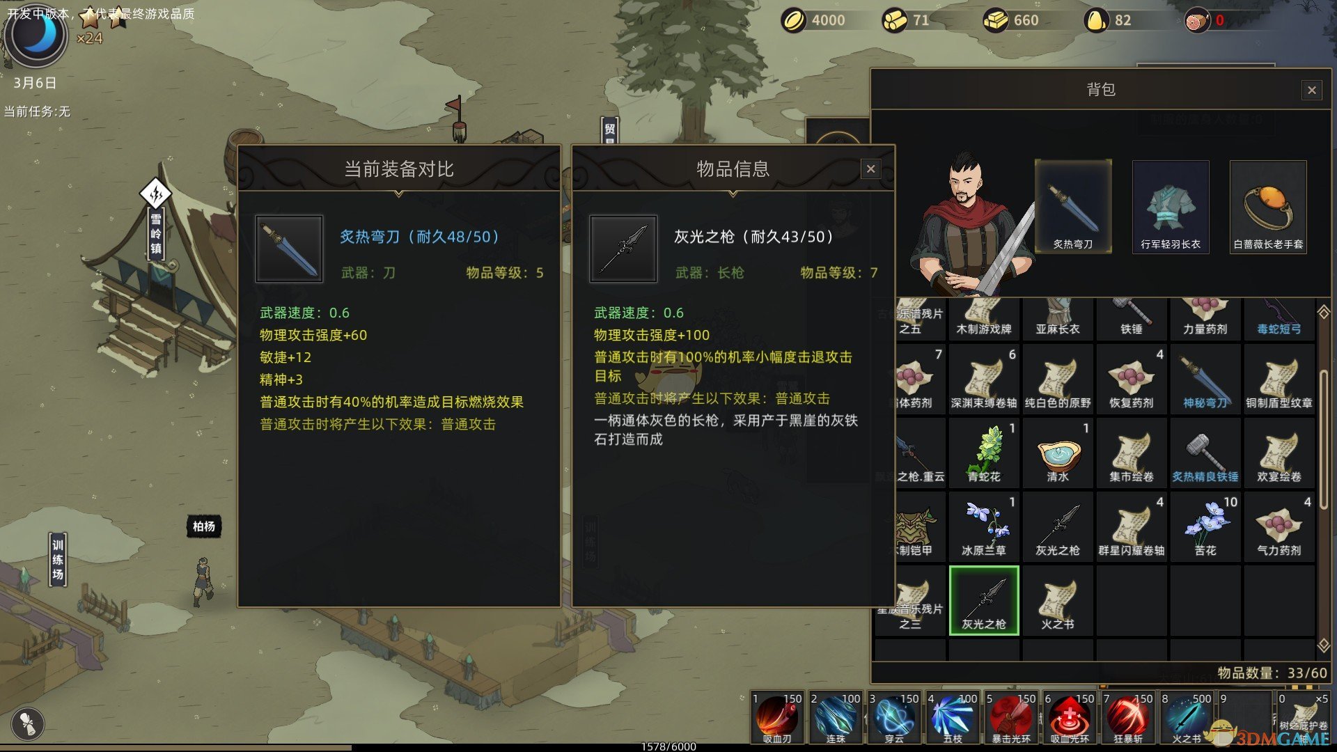 《部落与弯刀》小技巧分享