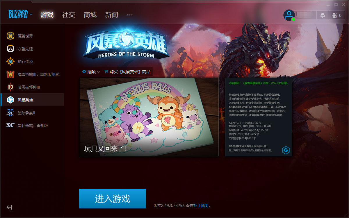 《使命召唤：战区》注册、下载、登录教程一览