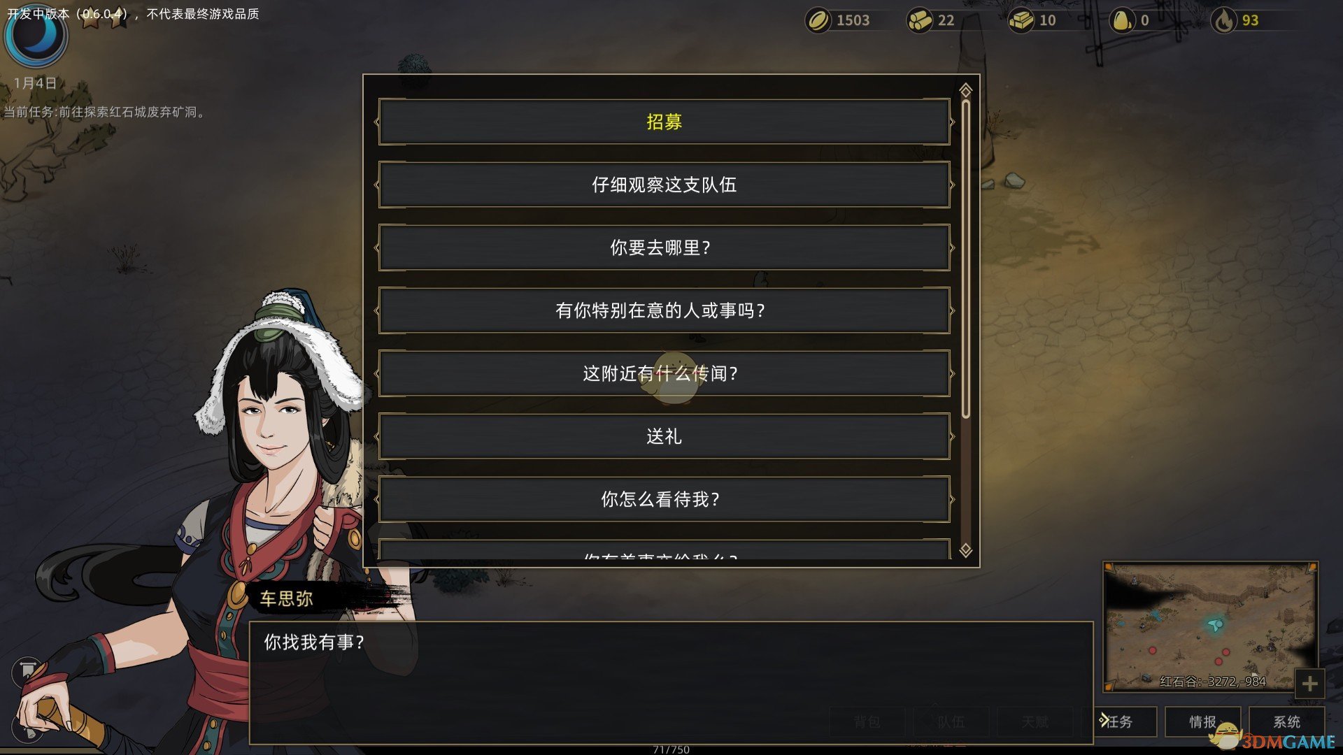 《部落与弯刀》石头人招募方法分享