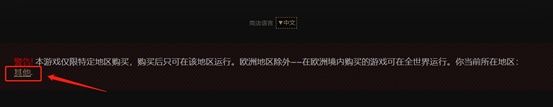 《逃离塔科夫》购买注意事项，迅游教你如何防止208错误